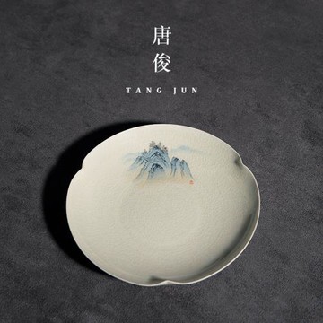 唐俊 壺承 壺托 蓋碗底托 底盤 茶壺配件 托盤干泡臺盤子功夫茶具