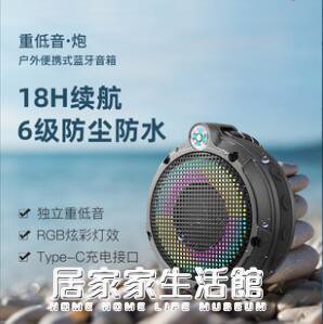 雷登S3 藍芽音響重低音炮大音量3D環繞立體聲家用戶外防水隨身便攜【摩可美家】