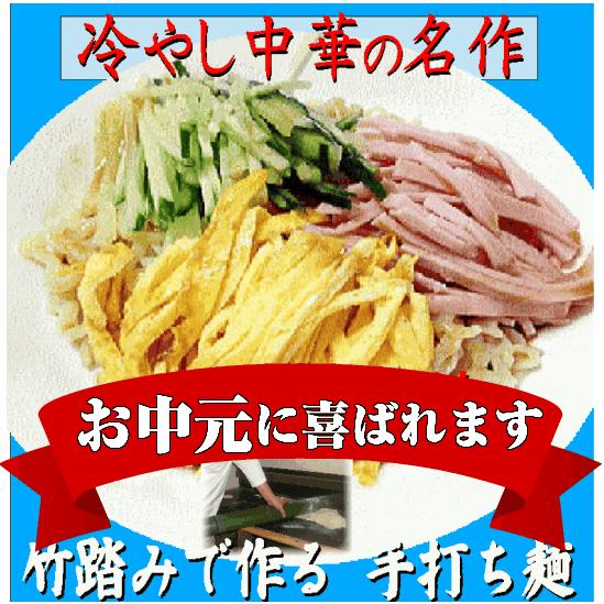 冷し中華８食 レモン風味 冷やし中華麺 8食 生ラーメン ご当地ラーメン プレゼント 地域限定の送料無料