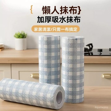 🌈好物優選⛱丨懶人抹布 廚房抹布 無紡布 廚房紙巾 一次性抹布 拋棄式抹布 紙巾 拋棄式抹布 NTZY