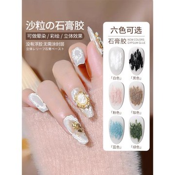日式灌裝免洗石膏膠美甲2025年新款網紅甲油膠3d立體雕花彩繪浮雕