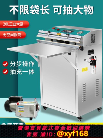 {可打統編 保固一年}真空包裝機大功率全自動外抽式商用封口機食品壓縮包裝機打包充氣