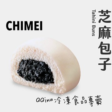 快速出貨 ? 現貨 QQINU 奇美芝麻包 芝麻包 30入 CHIMEI 奇美食品 芝麻 奇美 一次下單最多5包