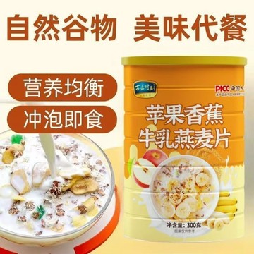 【免運】萬嘉時刻 蘋果香蕉牛乳 燕麥片 高膳食纖維 蘋果香蕉燕麥片 沖泡即食 代餐 300g 罐裝 蘋果香蕉牛奶 穀物