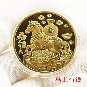 ✨臺灣出貨✨2026新款馬上有錢紀念幣可收藏擺件招財擺件家用旺宅跨年送長輩禮