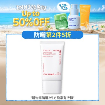 向日葵亮顏控油防曬霜 SPF50+ PA++++ 60ml