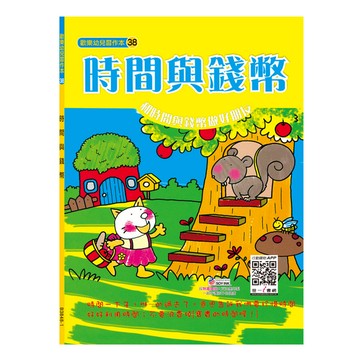 時間與錢幣