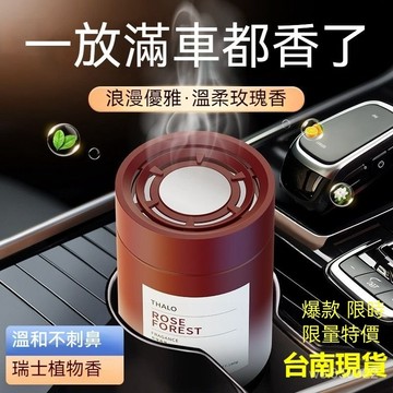 💥現貨速出💥 全網最低價🎁汽車香氛 車載香薰 車載香膏 車載香氛 汽車香水持久留香凈化空氣去異味汽車香氛固體香膏 QCX