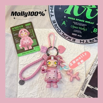 鑰匙圈吊飾 molly鑰匙吊飾 正版泡泡瑪特改造 吊飾 汽車鑰匙扣 吊飾鑰匙圈 DIY手工 鑰匙扣 生日禮物 女友禮物