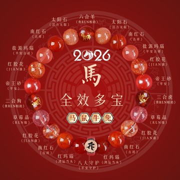 硃砂  手鍊 本命年 手串 男女 手鍊