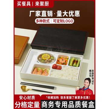日式木紋便當盒商務會議飯盒月子中心專用商務高檔餐盒七分格餐盤