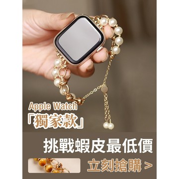 「限量特惠」適用 APPLE WATCH錶帶 貓眼石錶帶 鏈式錶帶 S11 S10 SE3 46mm 女士錶帶 玉石錶帶