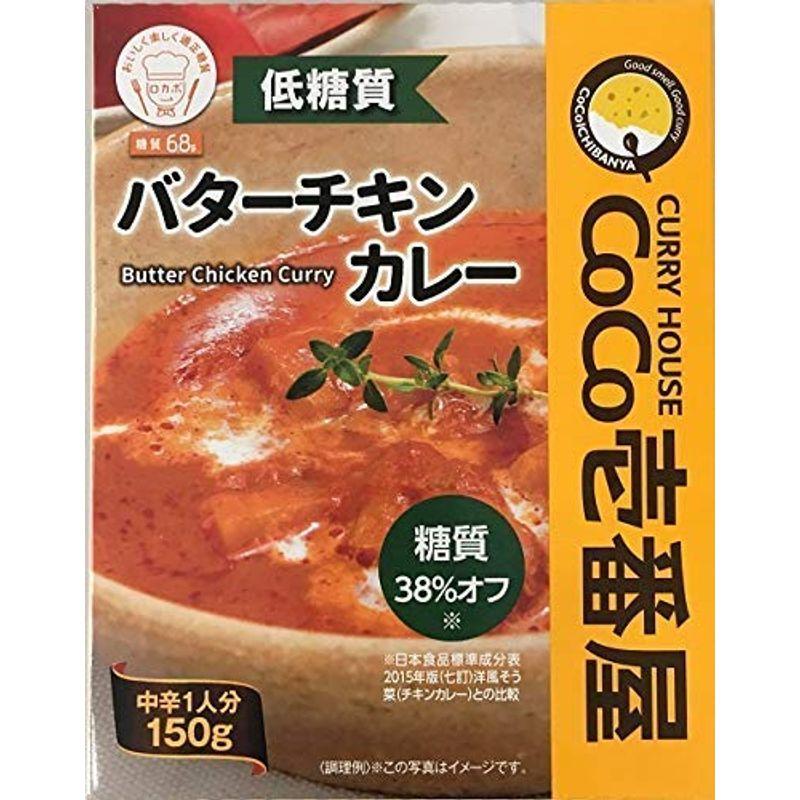 CoCo壱番屋 低糖質バターチキンカレー（6個入）