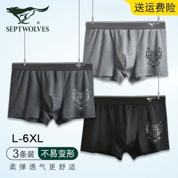 七匹狼內褲男士平角褲頭冰絲四季透氣薄款莫代爾大碼男生四角短褲