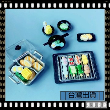 🔥臺灣出貨🔥可開發票✅【大同小藝】迷你小人國 仿真 鴛鴦鍋 玩具 仿真燒烤 火鍋 套裝 過家家 微縮 娃娃屋