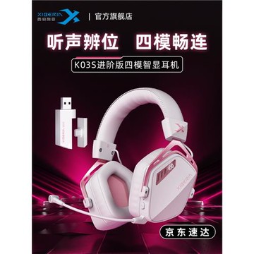 西伯利亞K03S進階版無線頭戴游戲耳機藍牙2.4G電競耳麥聽聲辨位