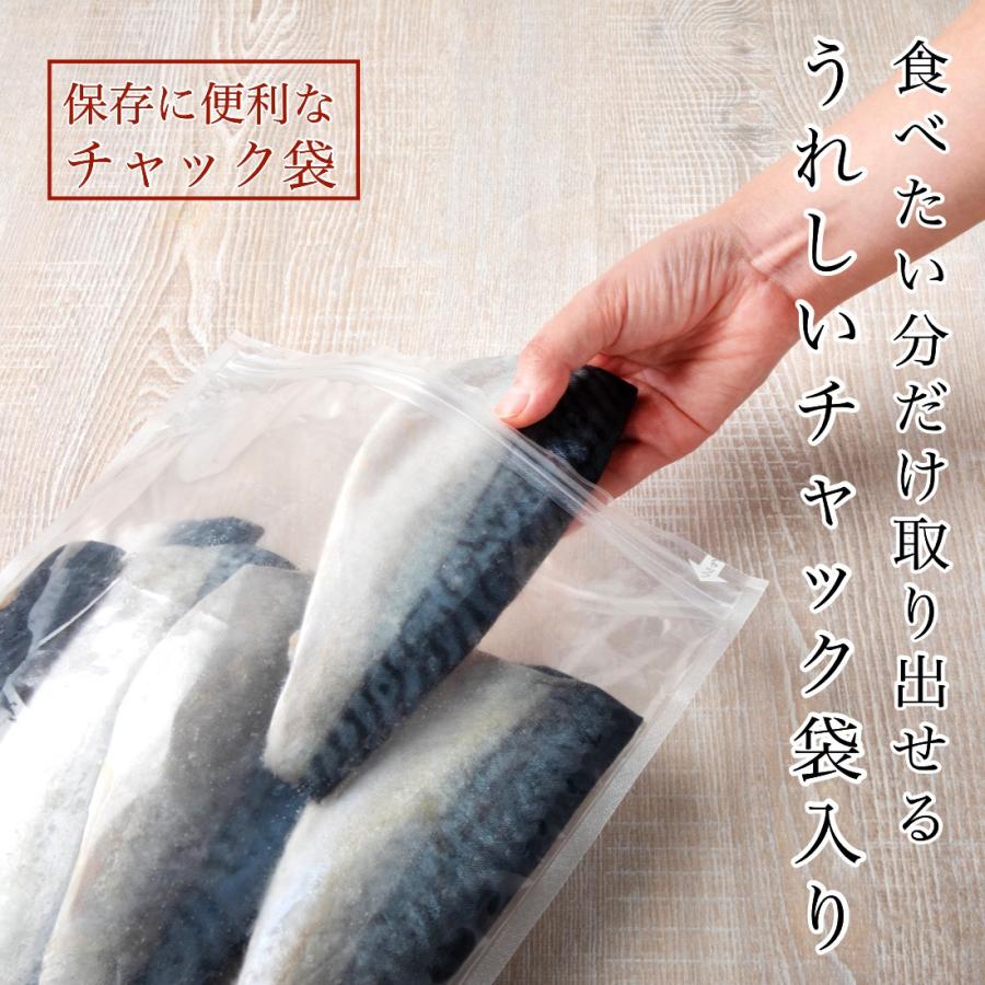 無添加 国産 天然 無塩 鯖 さば 切り身 1kg(約10-12切入) 魚 骨取り 骨なし 塩なし 冷凍 1切約80g〜100gで食べ応え良し 骨抜き 国内加工 加熱用