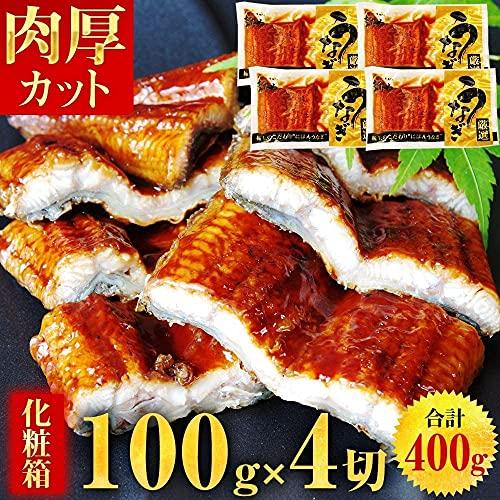 ますよね にほん うなぎ蒲焼き 100gカット×4切れ 台湾産 うなぎ ウナギ 鰻 冷凍食品 ギフト