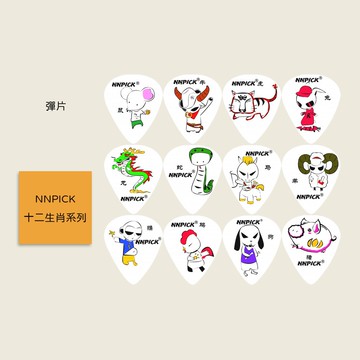 【NNPICK】十二生肖系列 彈片 PICK 吉他撥片 匹克