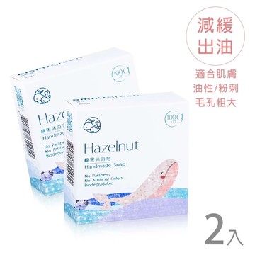 【歐米綠】榛果調理冷製洗顏手工皂2入