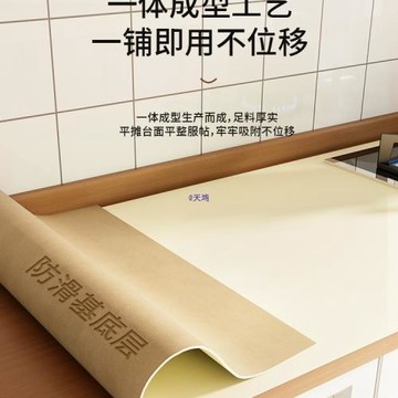 廚房臺面保護墊灶臺墊硅膠防水免洗耐高溫桌面防滑墊子可裁剪