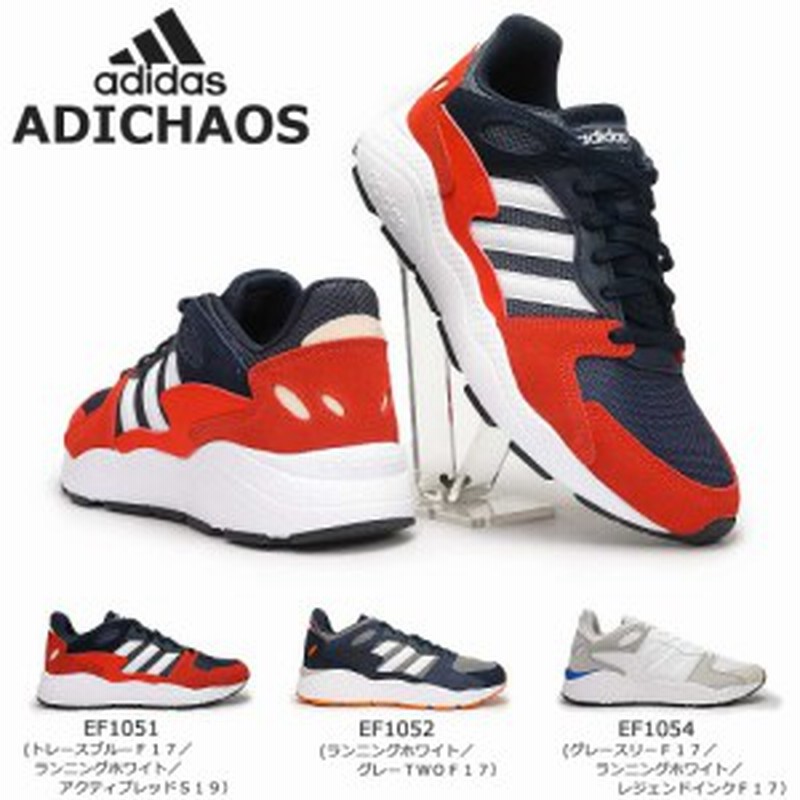 アディダス スニーカー メンズ アディケイオス Adichos ランニング 通気性 メッシュ カジュアル Adidas Adichaos Ef1051 Ef1052 Ef1054 通販 Lineポイント最大1 0 Get Lineショッピング