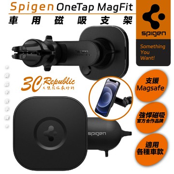 Spigen OneTap MagFit 支援 MagSafe 車用 磁吸 支架 手機架 iphoen 12 13 14【299免運領券再享折扣】