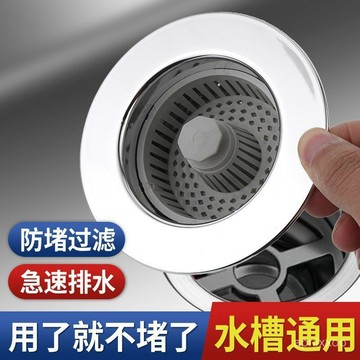 [24時熱賣]過濾水槽 過濾網 過濾神器廚房洗菜盆漏水塞洗碗池水槽下水器塞子配件防臭彈跳芯過濾網神器 HAAM