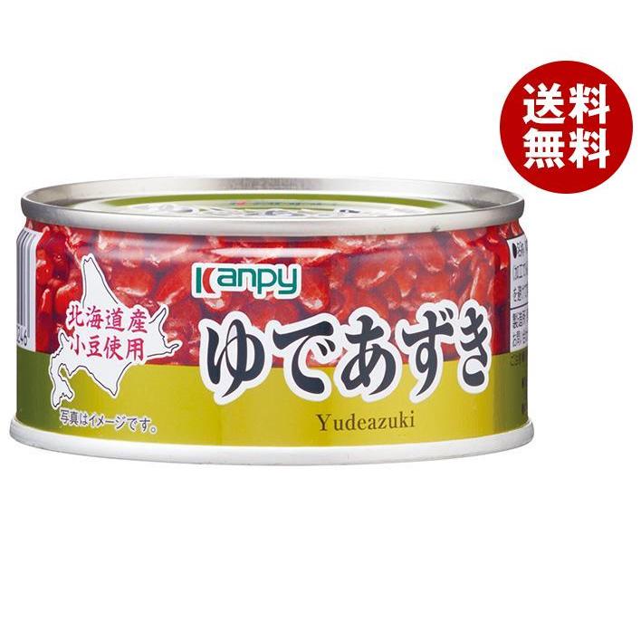 カンピー 北海道産 ゆであずき 160g缶×24個入｜ 送料無料