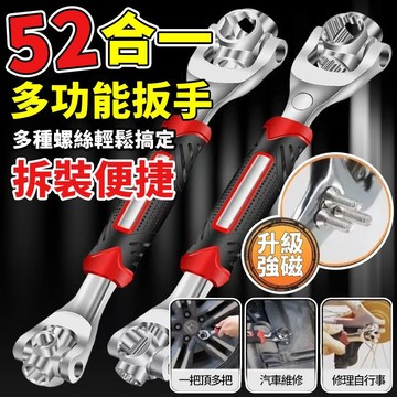12H在臺出🌞 旋轉狗頭扳手 多功能扳手 扳手套裝 萬能扳手 2閤一扳手套筒 萬用扳手 扭力扳手 棘輪扳手 萬能闆手