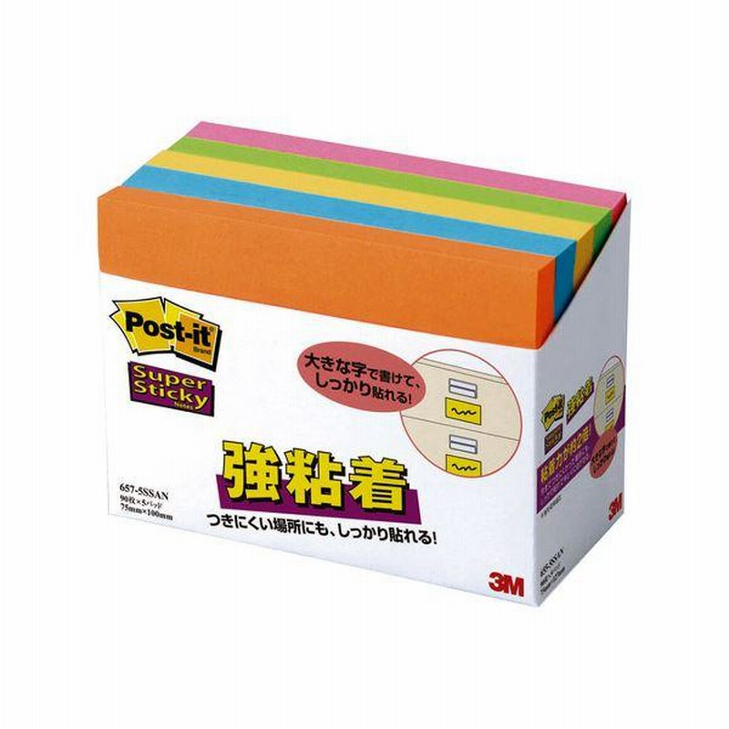 スリーエム 3M 650-5SSAN ポストイット強粘着ノート ネオンカラー 50x50mm 蛍光混色 5個パック