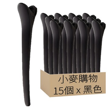 小麥購物 美髮尖嘴夾 D023 2g  黑色  15個