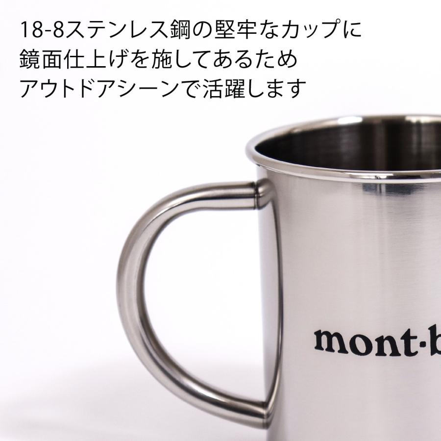 名入れ代込み 正規店BOX付 mont-bell モンベル ステンレスカップ 390 名前 名入れ 彫刻 刻印 プレゼント ギフト 鏡面仕上げ アウトドア 登山 マグカップ