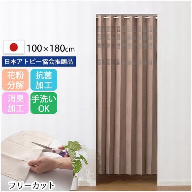 アコーディオンカーテン おしゃれ フリーカット パタパタカーテン 保温 断熱 カーテン 1 枚 だけ 目隠しカーテン 100 180 のれん 間仕切り パタパタ 抗菌 消臭 通販 Lineポイント最大0 5 Get Lineショッピング