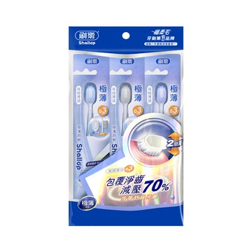 刷樂極薄舒敏牙刷3支入 顏色隨機出貨