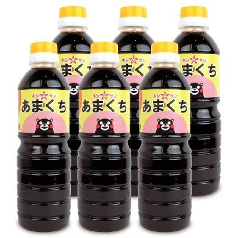 醤油 しょうゆ 濃口醤油 甘口 甘口醤油 ホシサン あまくち 500mL×6本