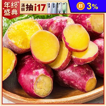 【鮮綠生活】優級栗香地瓜1kg 栗子地瓜 冰烤地瓜 冷凍地瓜 熟地瓜 退冰即食