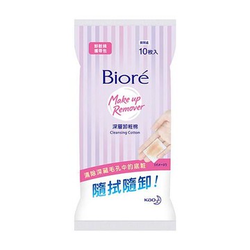 Biore 蜜妮 深層卸粧棉攜帶包(10片)『Marc Jacobs旗艦店』D729293