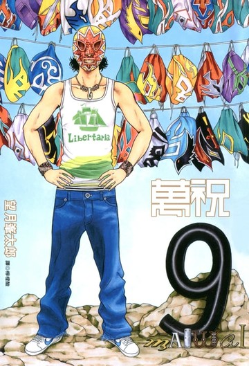 【電子書】萬祝(09)