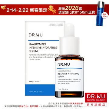 DR.WU 玻尿酸保濕精華液15ML