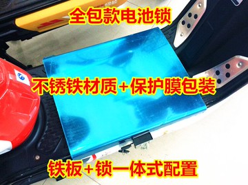包郵電瓶鎖踏板鎖電動車電池鎖防盜鎖鐵板加粗鏈條配半包梁鎖