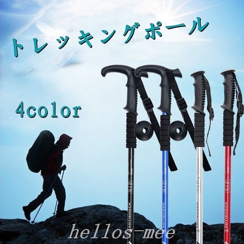 トレッキングポール折り畳み登山ストック登山用スティック長さ調整可能登山杖3節超軽量 通販 LINEポイント最大GET | LINEショッピング