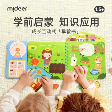 👶蝦皮特賣👶 彌鹿寶寶早教书 互動安靜忙碌書 魔術貼撕拉粘貼 幼兒園早教啓蒙玩具 引导式学习 学前教育