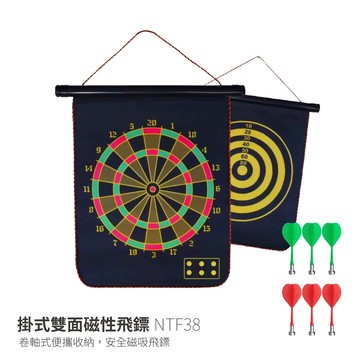 NTF38 磁鐵飛鏢 雙面磁吸飛鏢 吊掛式磁性飛鏢盤 射鏢靶射 飛鏢遊戲 夜市擺攤 PUB酒吧 遊戲競技 遊戲戶外露營