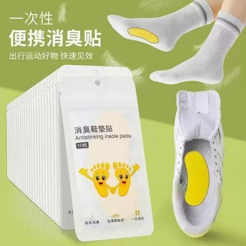 💖快速出貨100片/一次性鞋子除臭貼除菌腳臭鞋臭球鞋內除味去異味防臭貼神器