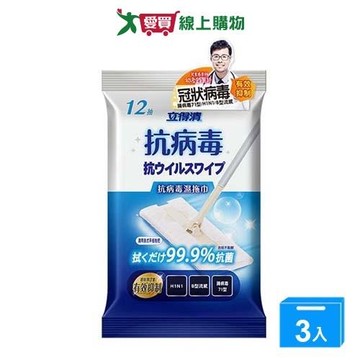 立得清抗病毒濕拖巾12抽【三入組】【愛買】