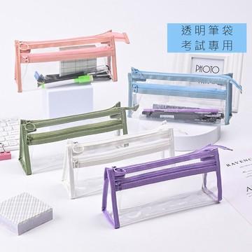 筆袋 雙層 透明三角筆袋 鉛筆盒 考試能用 大容量拉鍊 文具袋 痛包筆袋 文具收納 考試筆袋 文青筆袋 文具收納 辦公用