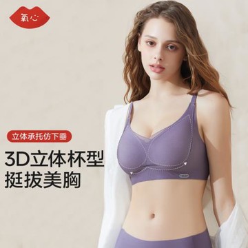 YXKISSY氧心燕窩盈養反重力鉆石紗內衣女軟支撐小胸聚攏無痕文胸