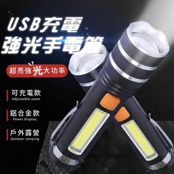 莫菲思 USB充電 強光手電筒
