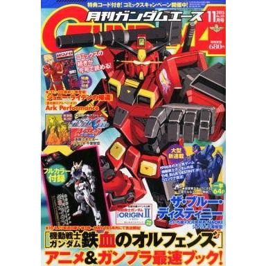 中古アニメ雑誌 付録付)ガンダムエース 2015年11月号 No.159